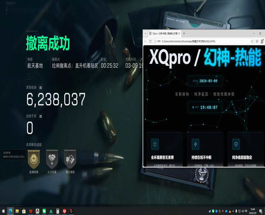 三角洲飞机平衡辅助透视自瞄效果